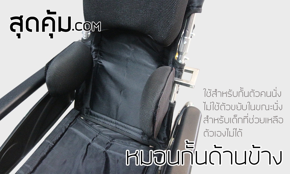 รถเข็นสำหรับเด็ก รุ่น KID-2